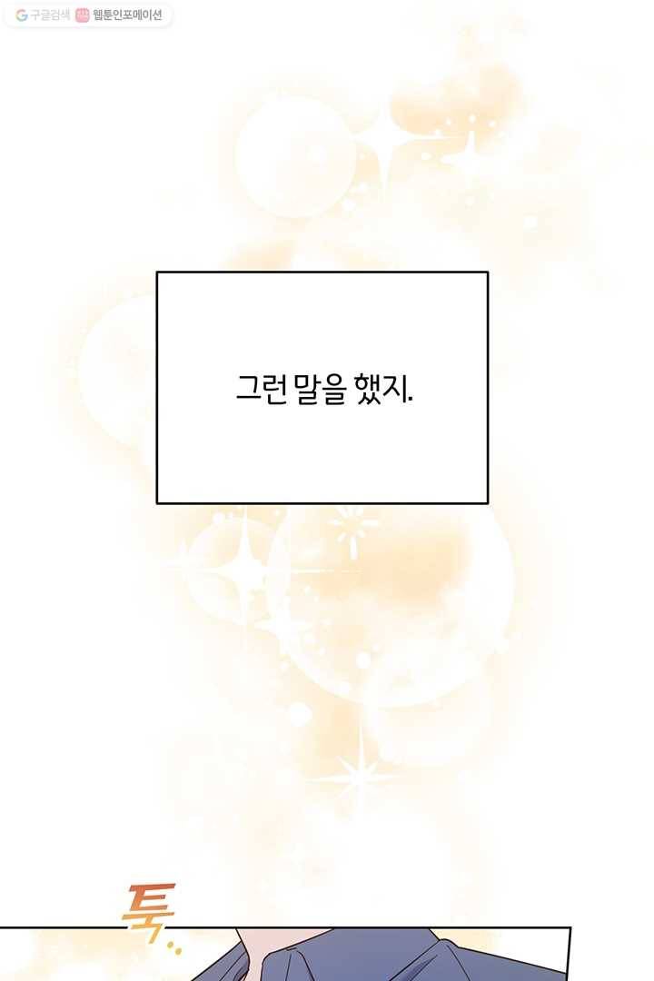 당신의 이해를 돕기 위하여 24화 14