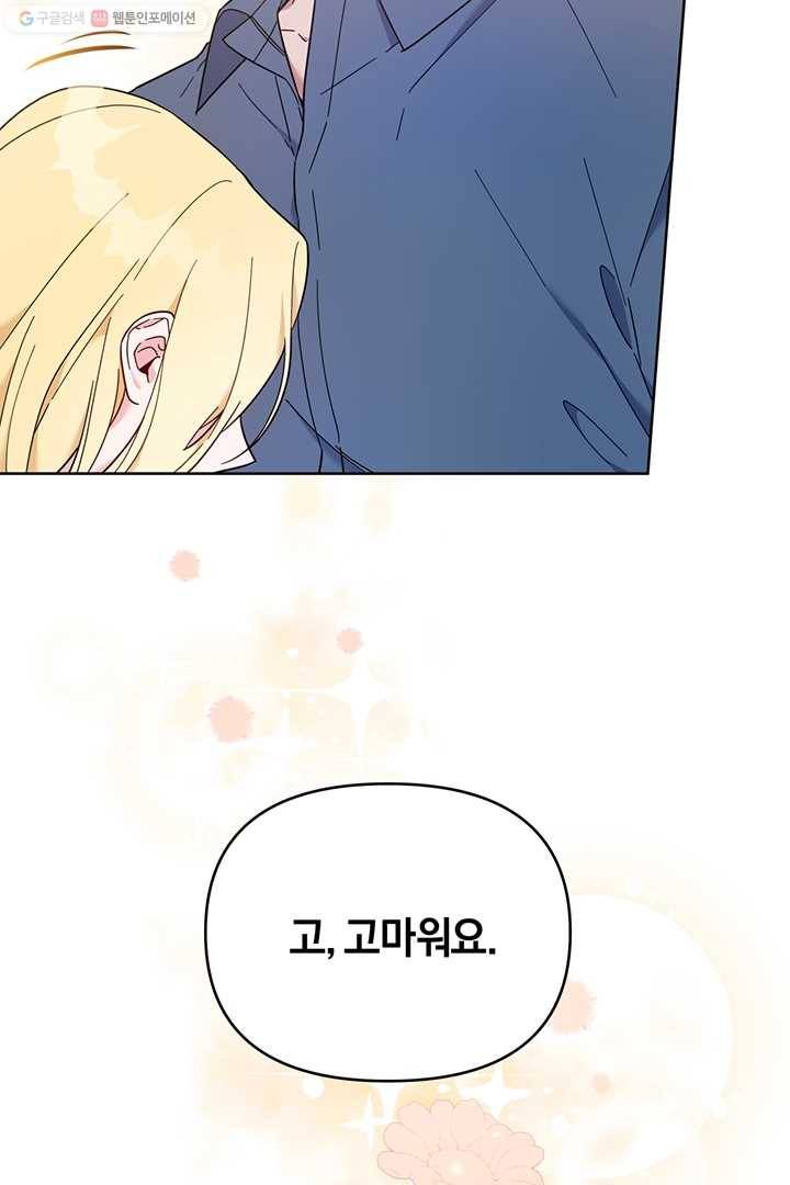 당신의 이해를 돕기 위하여 24화 15