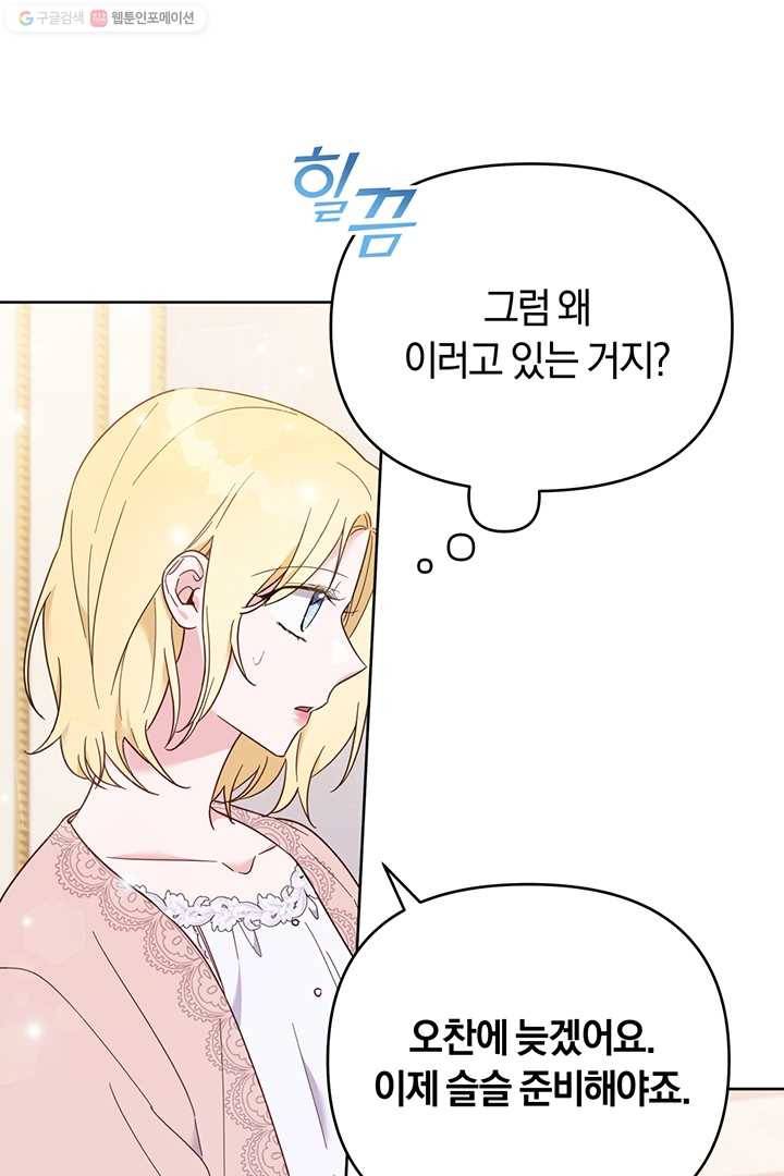 당신의 이해를 돕기 위하여 24화 24
