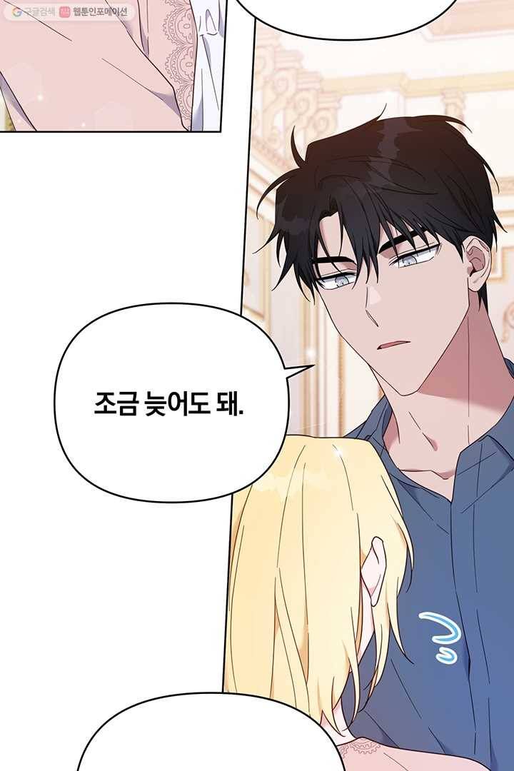 당신의 이해를 돕기 위하여 24화 25