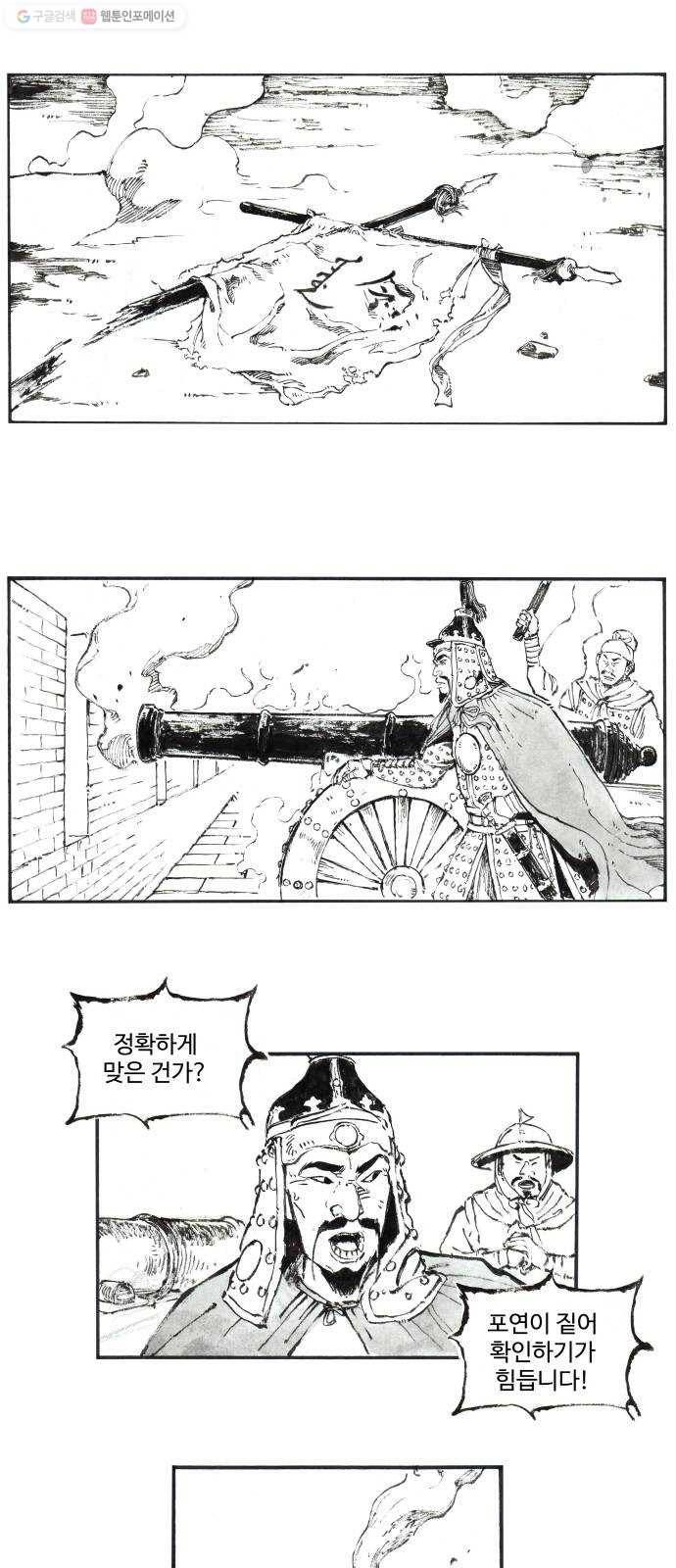 칼부림 4부 - 64화 수면 아래로 1