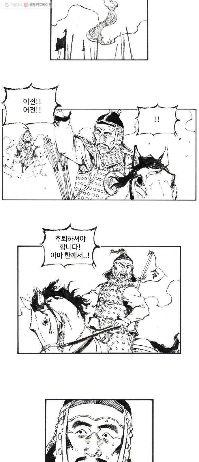 칼부림 4부 - 64화 수면 아래로 2