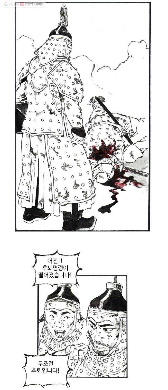 칼부림 4부 - 64화 수면 아래로 4