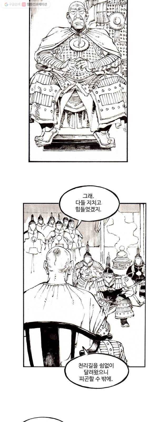 칼부림 4부 - 74화 뜻하는 바 2