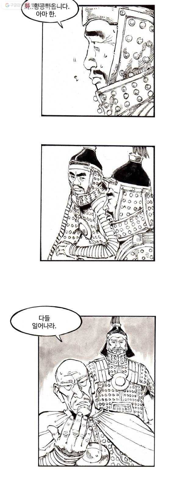 칼부림 4부 - 74화 뜻하는 바 3
