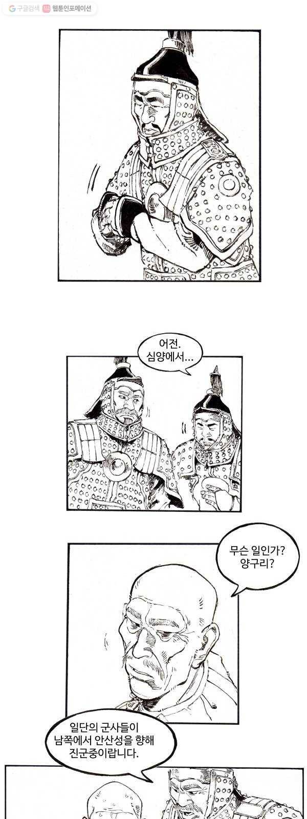 칼부림 4부 - 74화 뜻하는 바 4