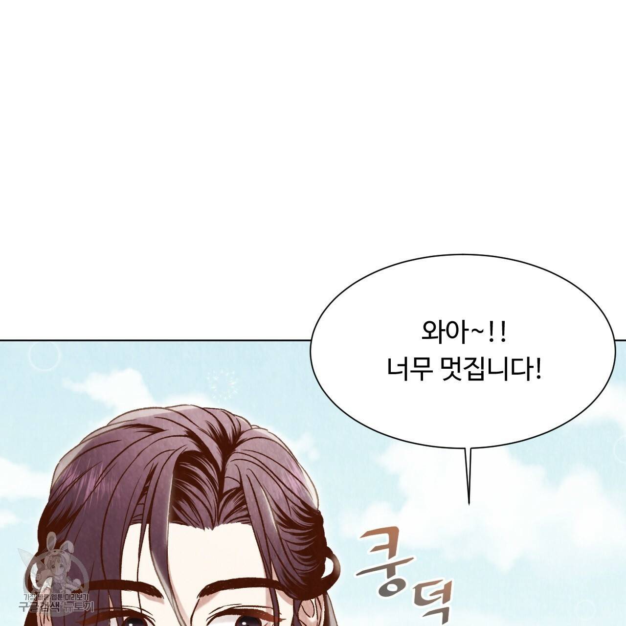 한양 다이어리 6화 4
