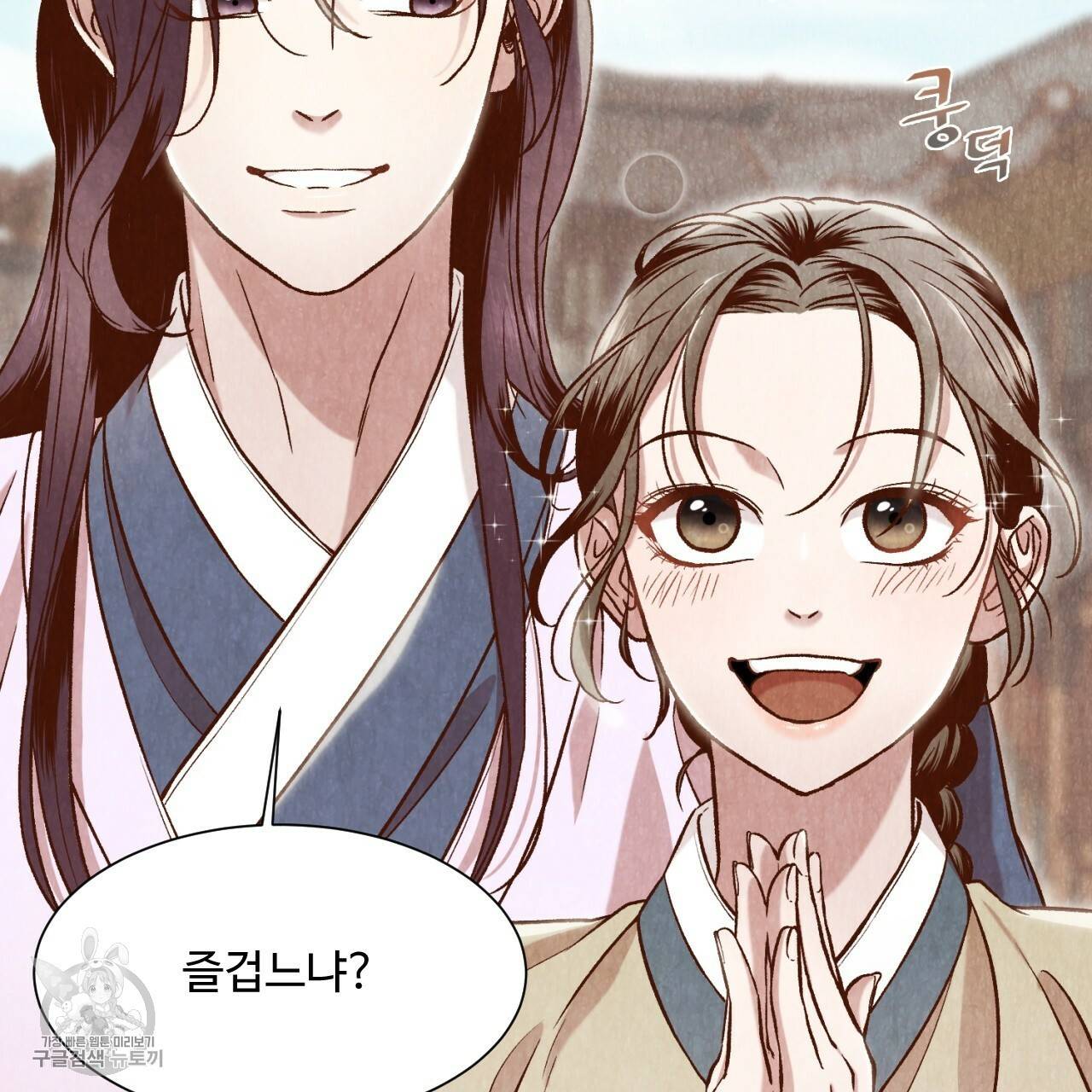한양 다이어리 6화 5