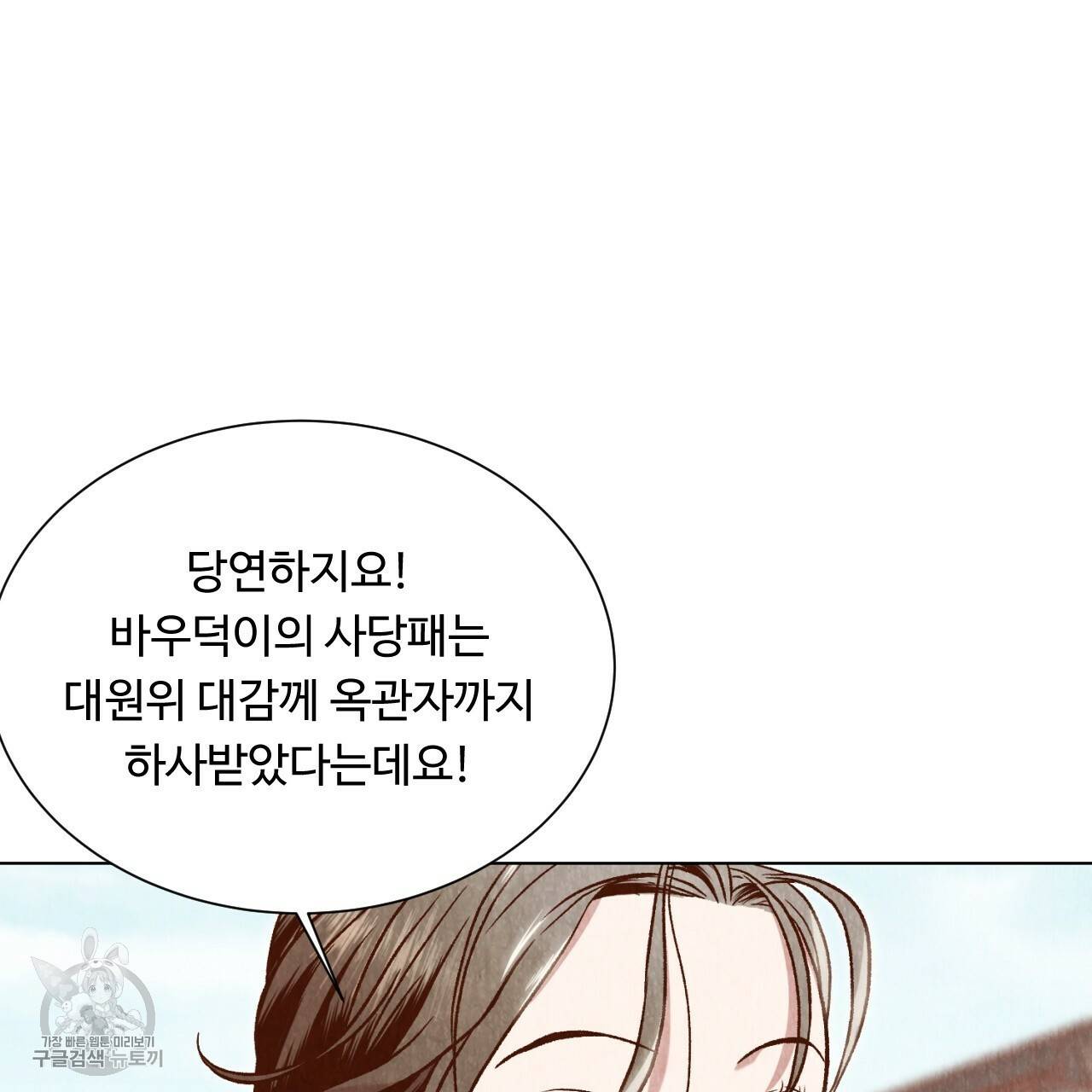 한양 다이어리 6화 7