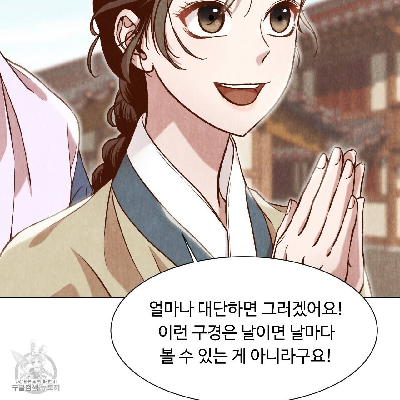 한양 다이어리 6화 8