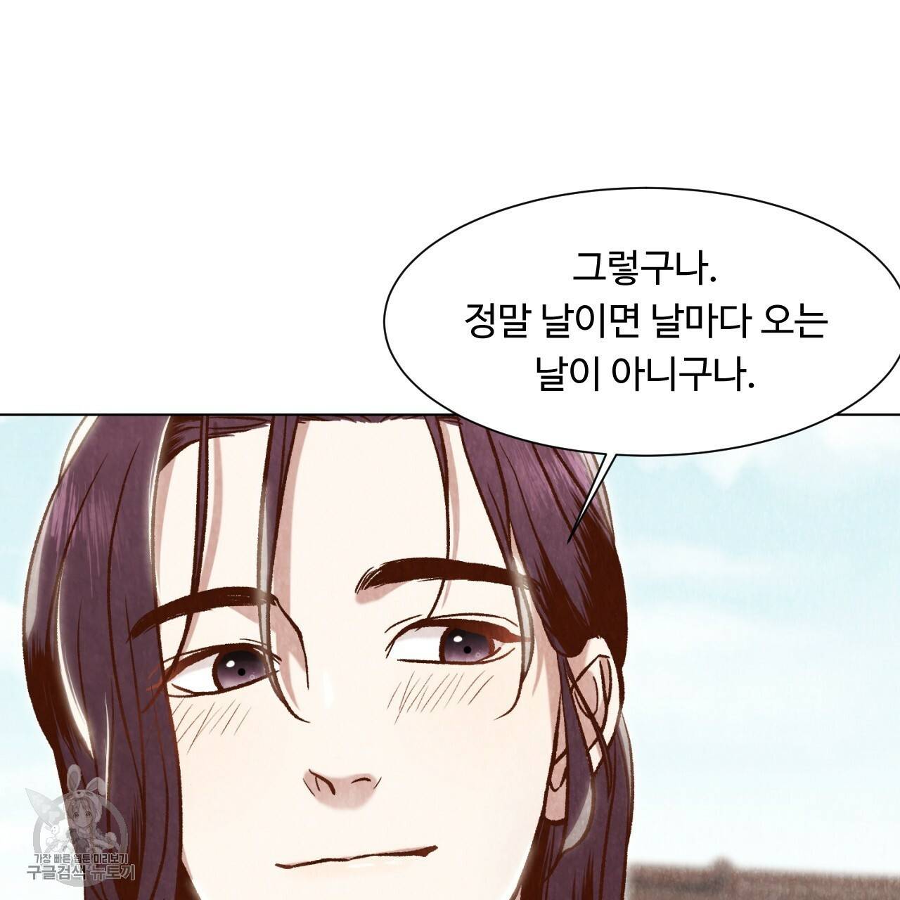 한양 다이어리 6화 10