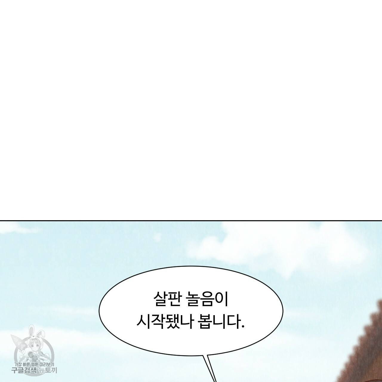 한양 다이어리 6화 20
