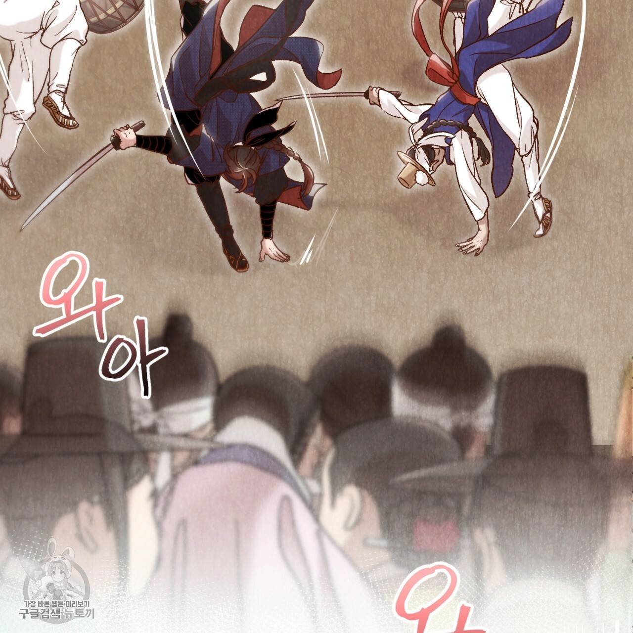 한양 다이어리 6화 32