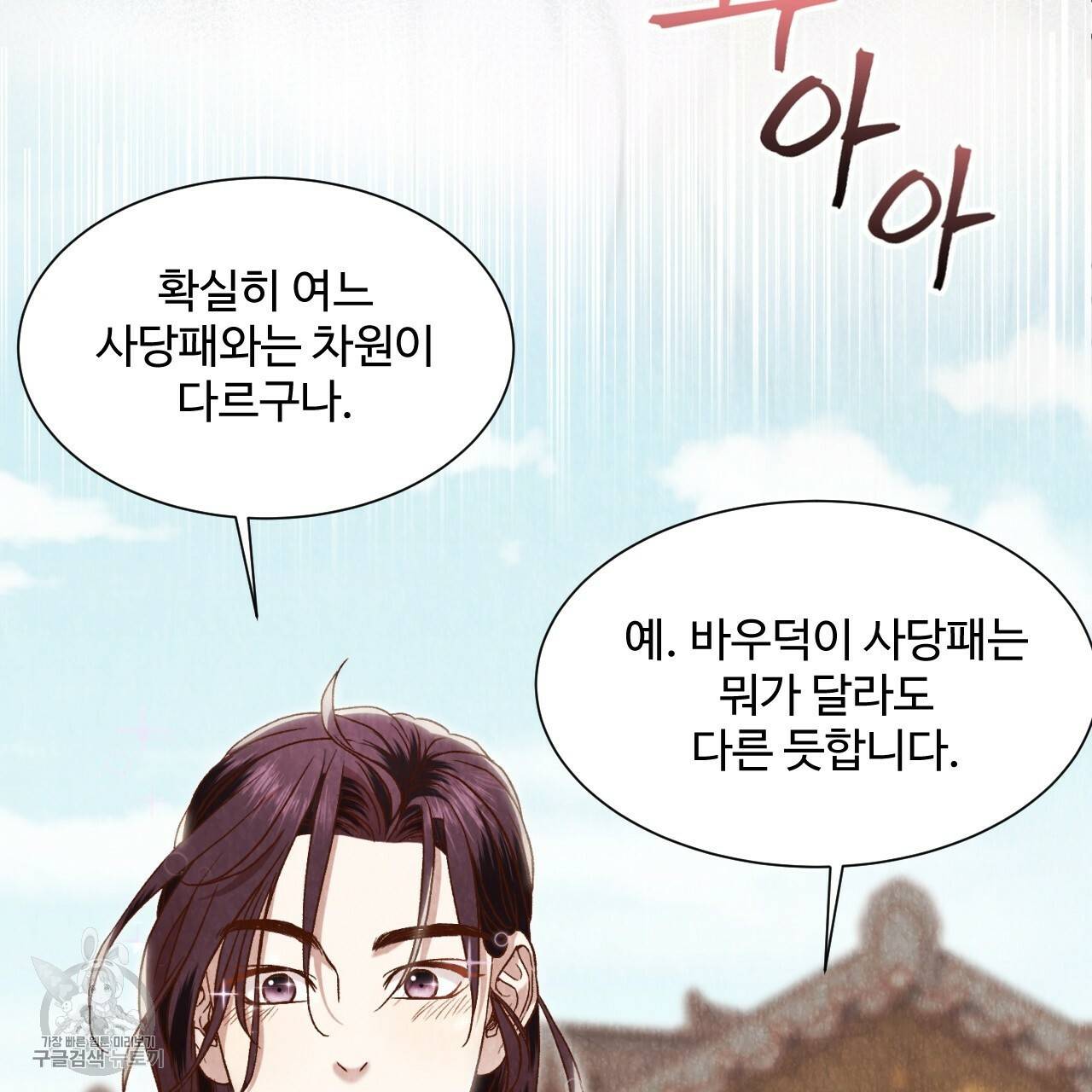 한양 다이어리 6화 33