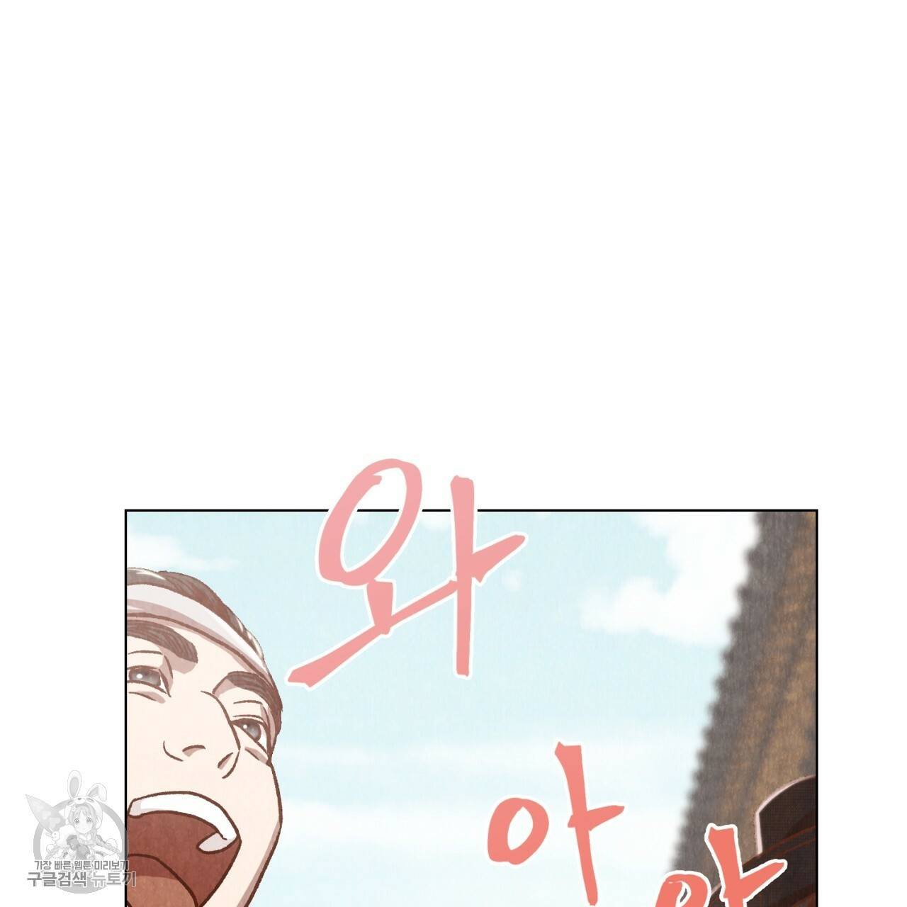 한양 다이어리 6화 50