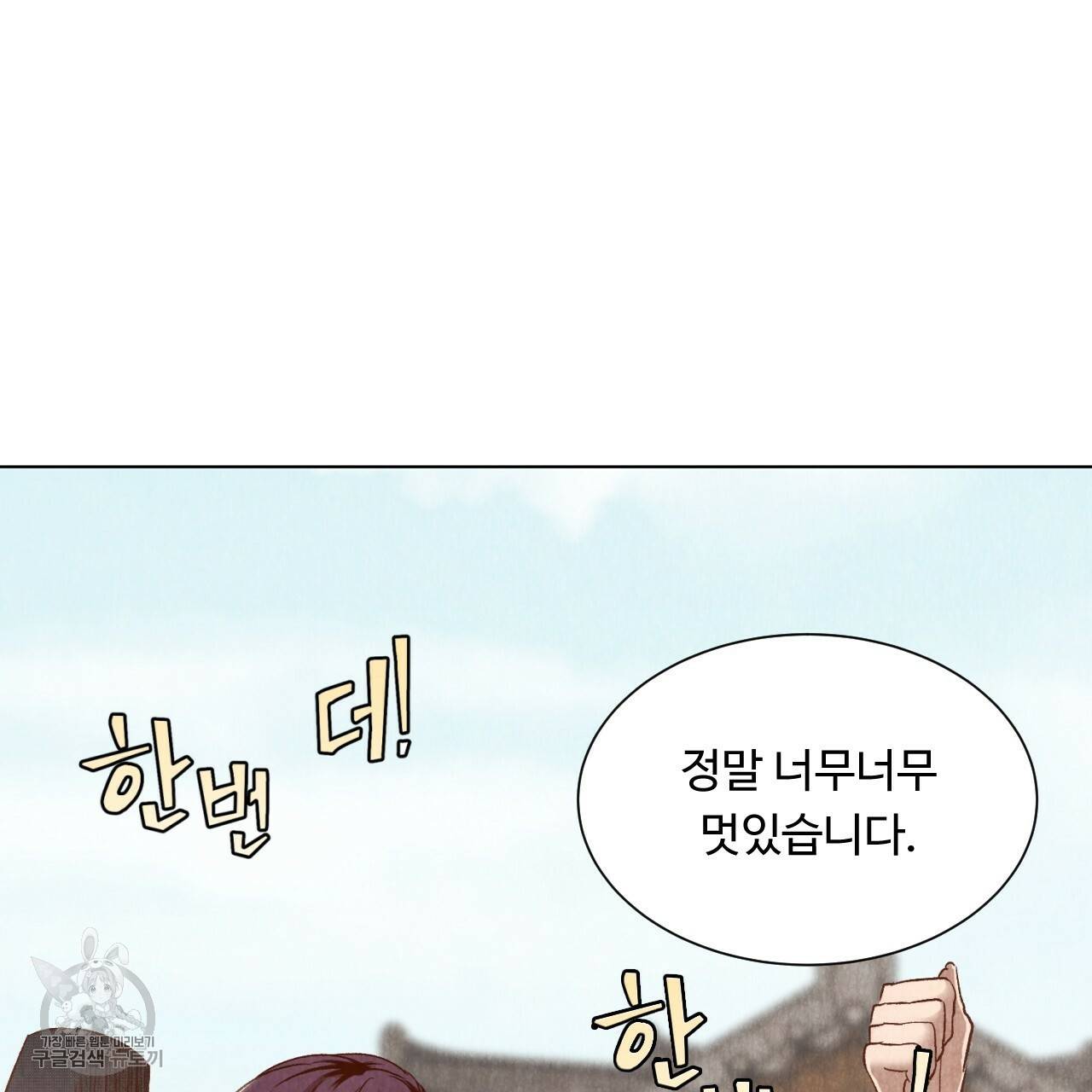 한양 다이어리 6화 53