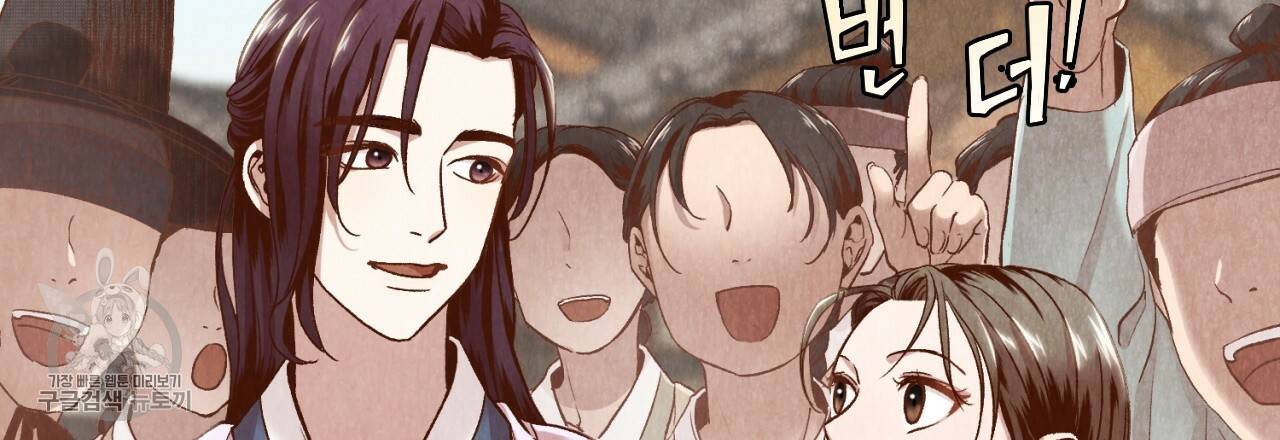 한양 다이어리 6화 54
