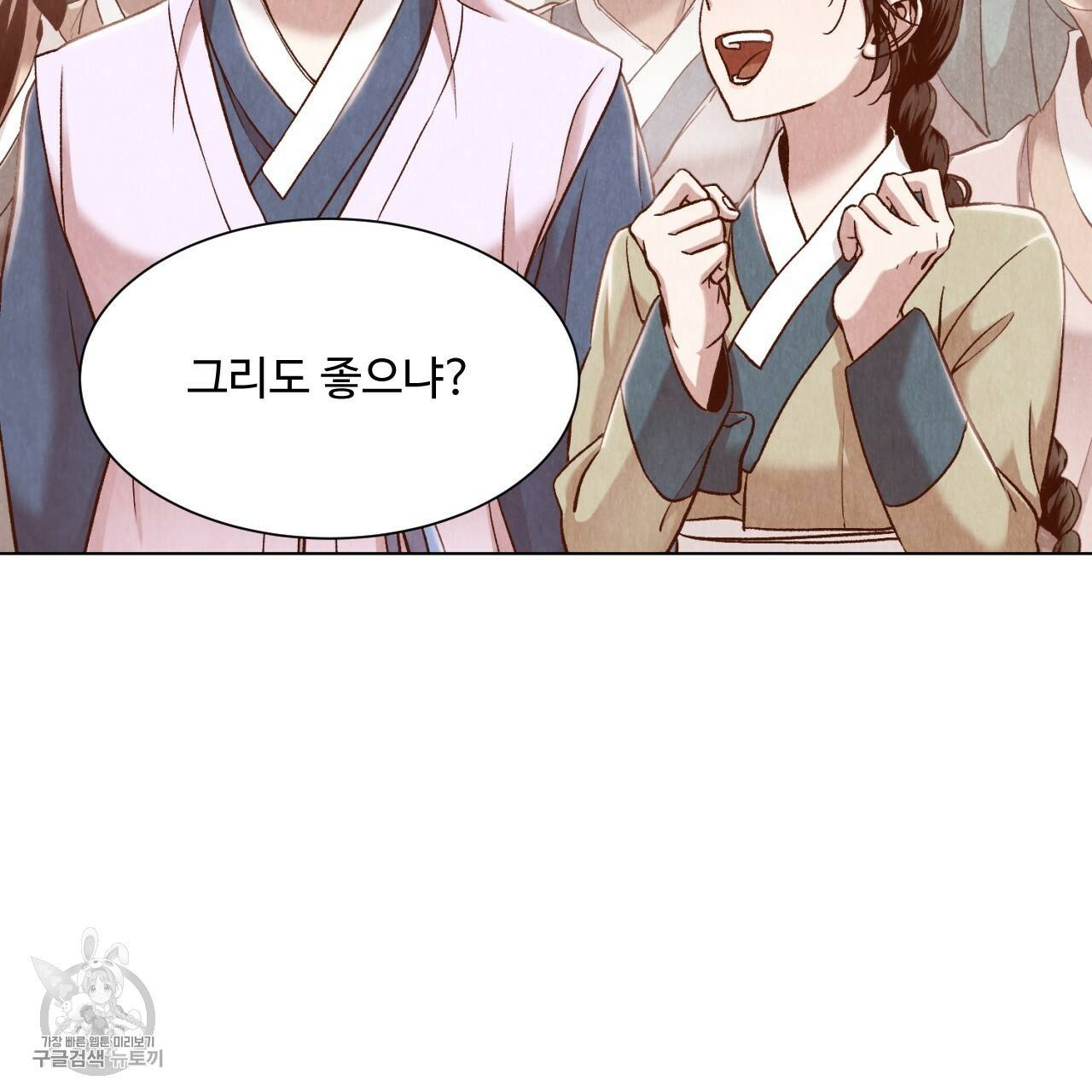한양 다이어리 6화 55