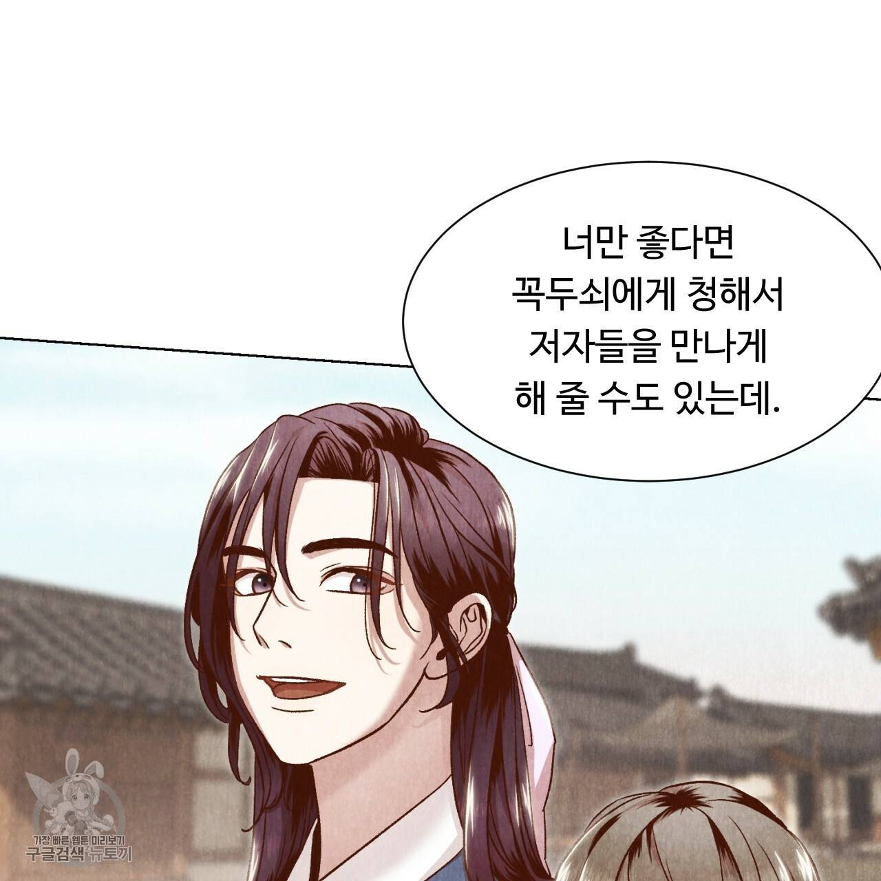 한양 다이어리 6화 56