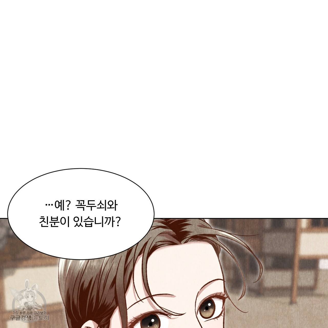 한양 다이어리 6화 58