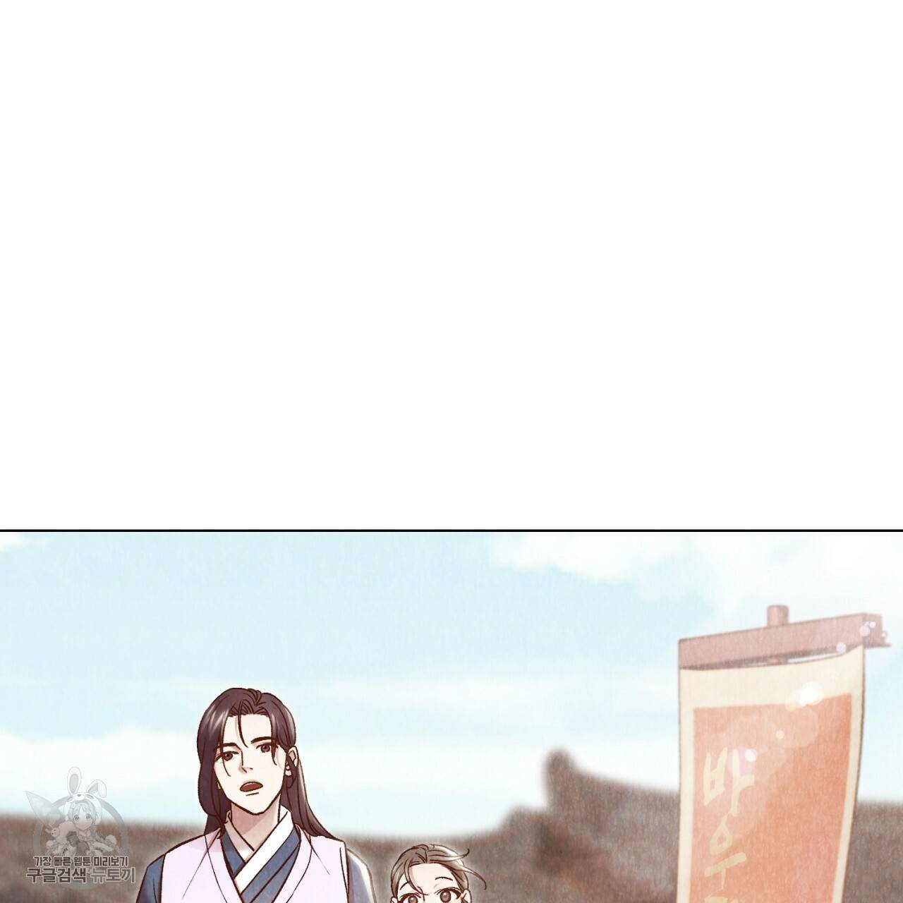 한양 다이어리 6화 61