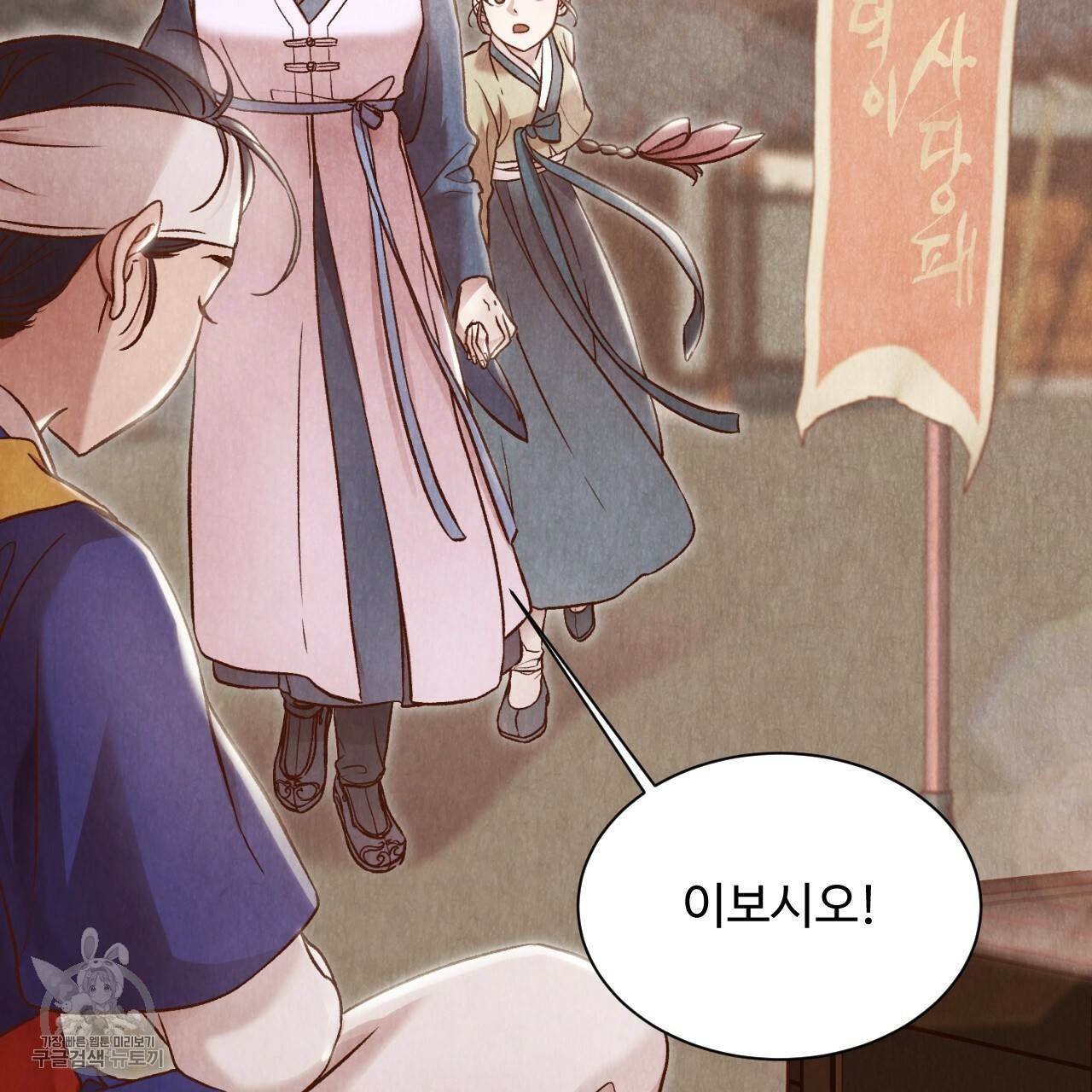 한양 다이어리 6화 62