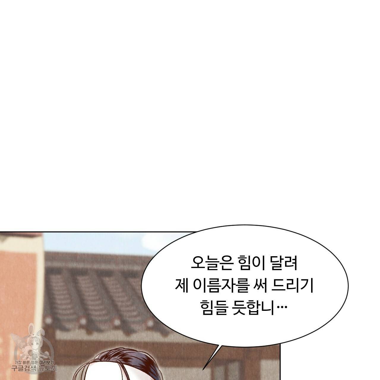 한양 다이어리 6화 64