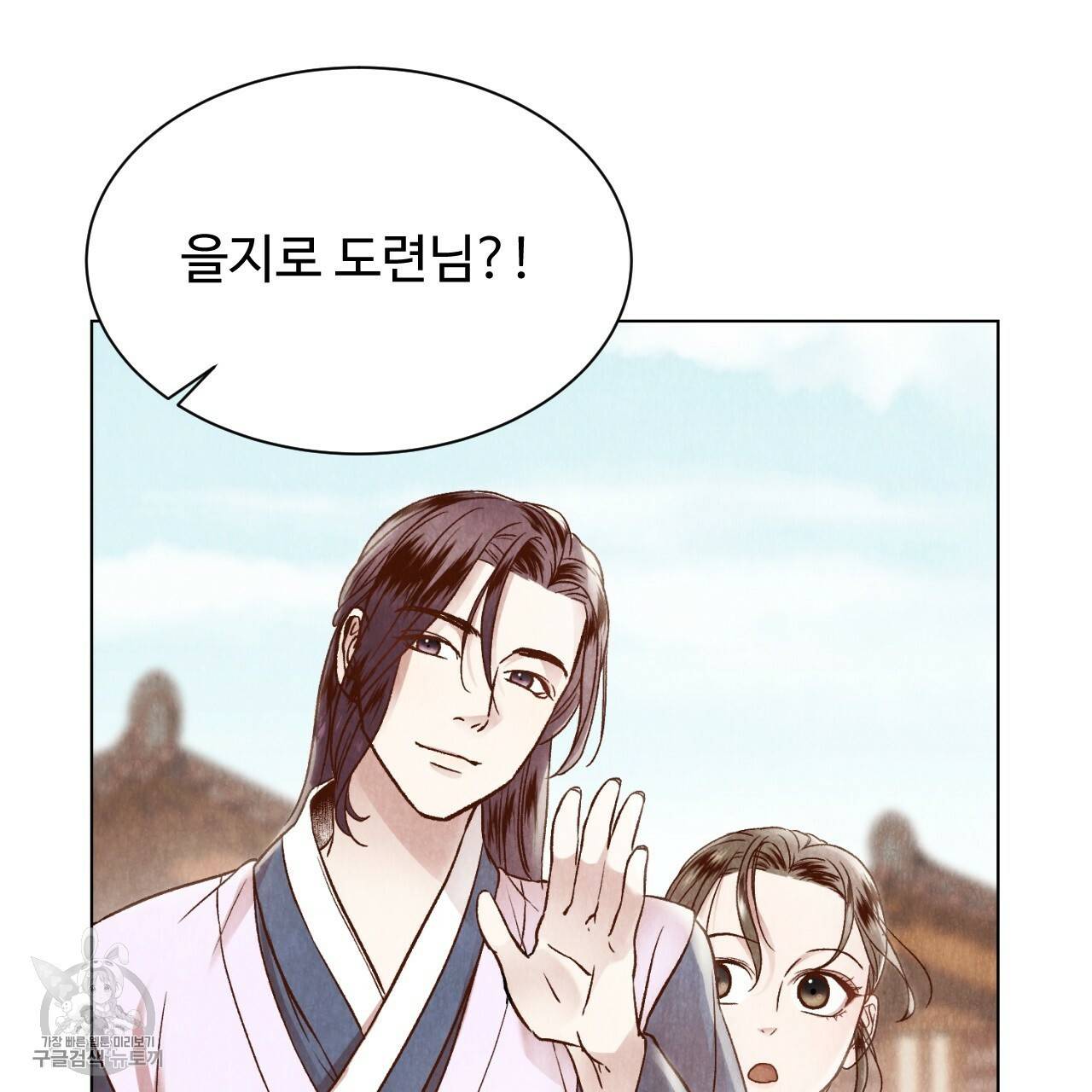 한양 다이어리 6화 69
