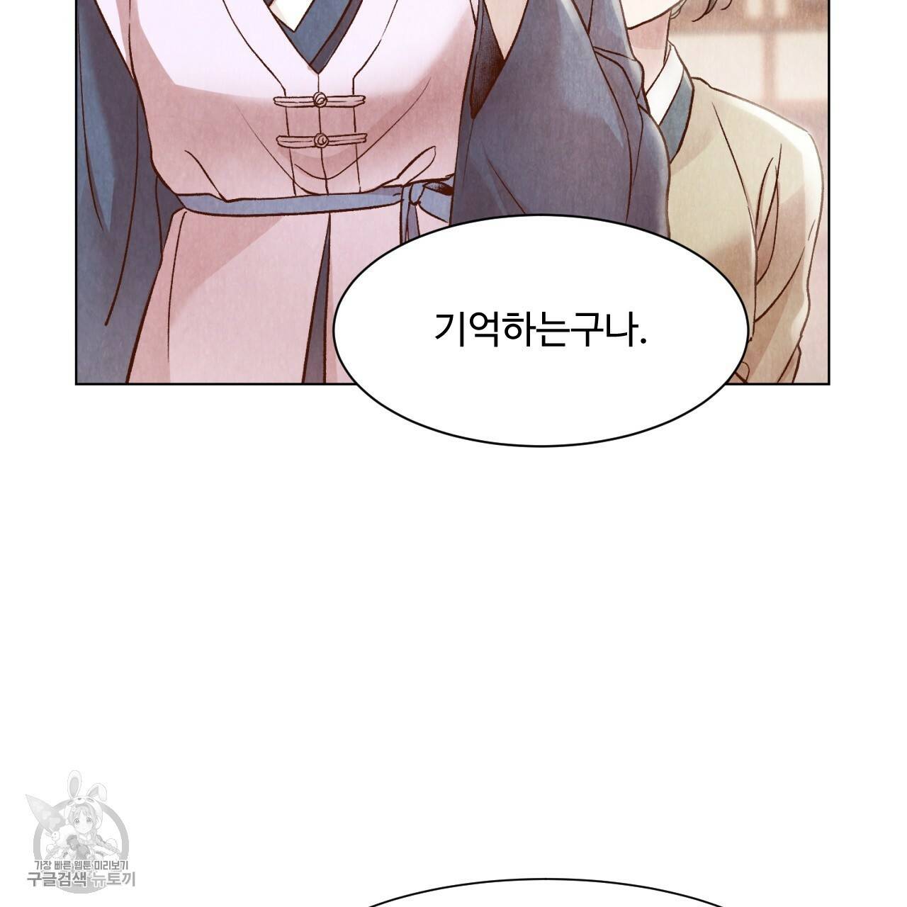 한양 다이어리 6화 70