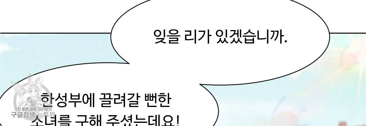 한양 다이어리 6화 71