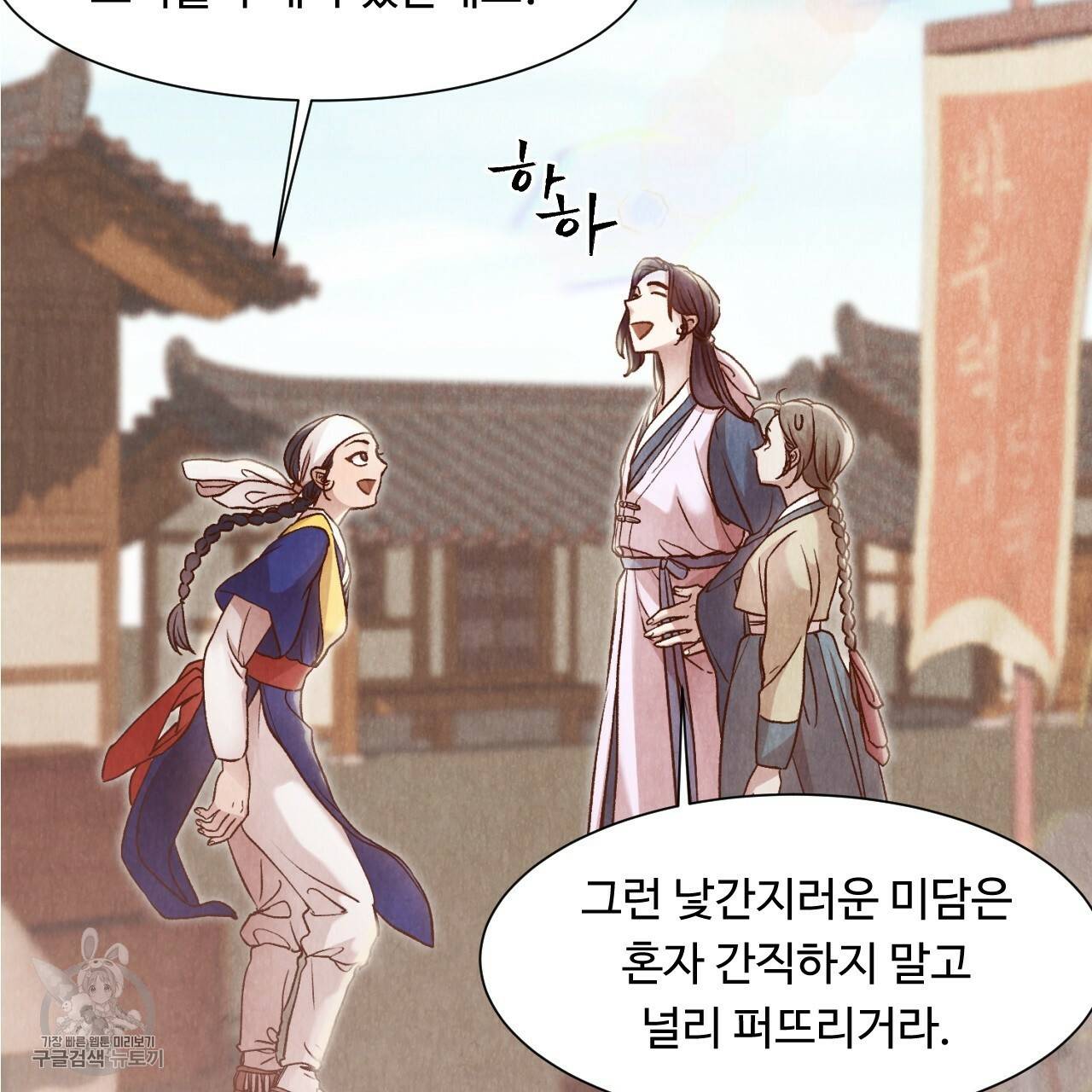 한양 다이어리 6화 72