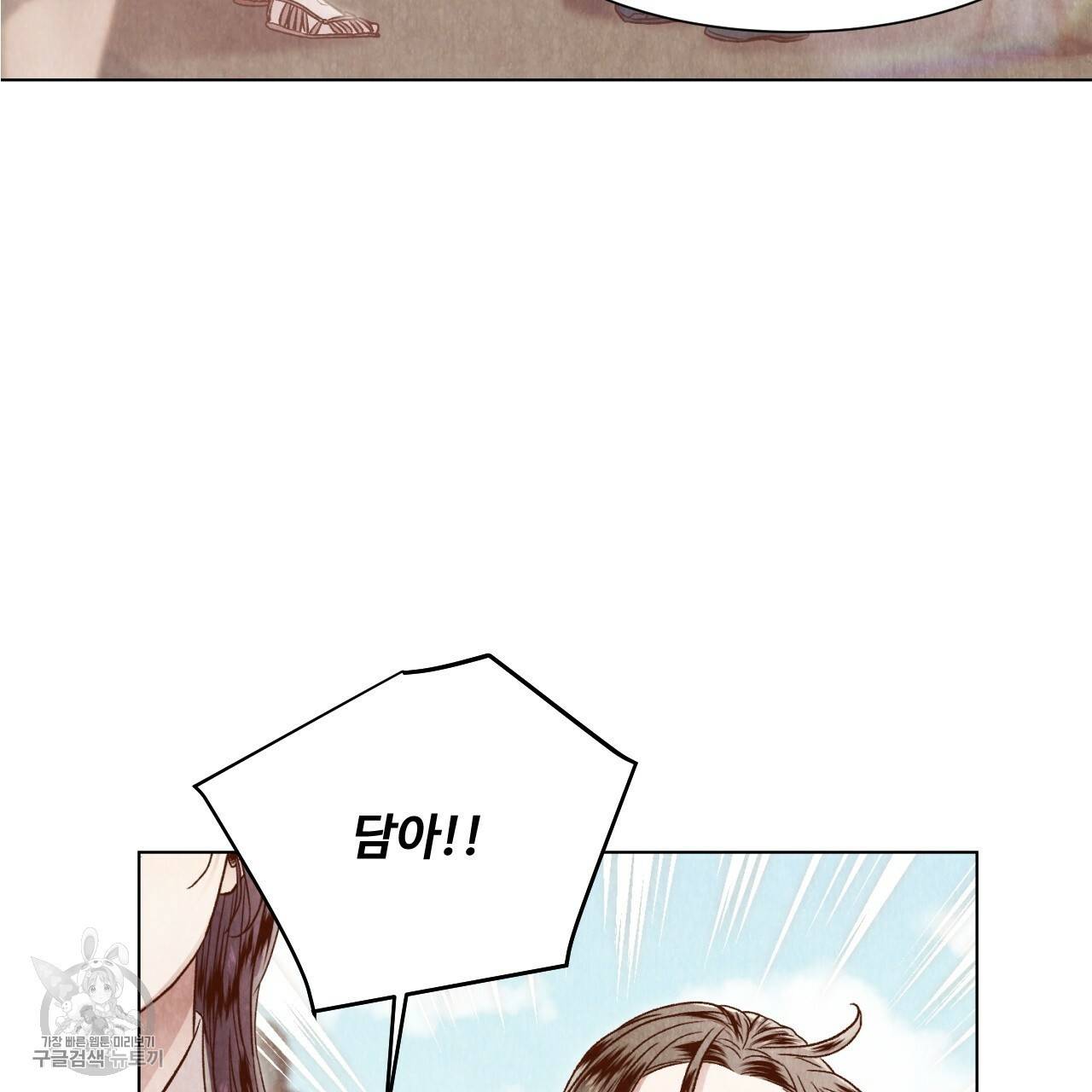 한양 다이어리 6화 73