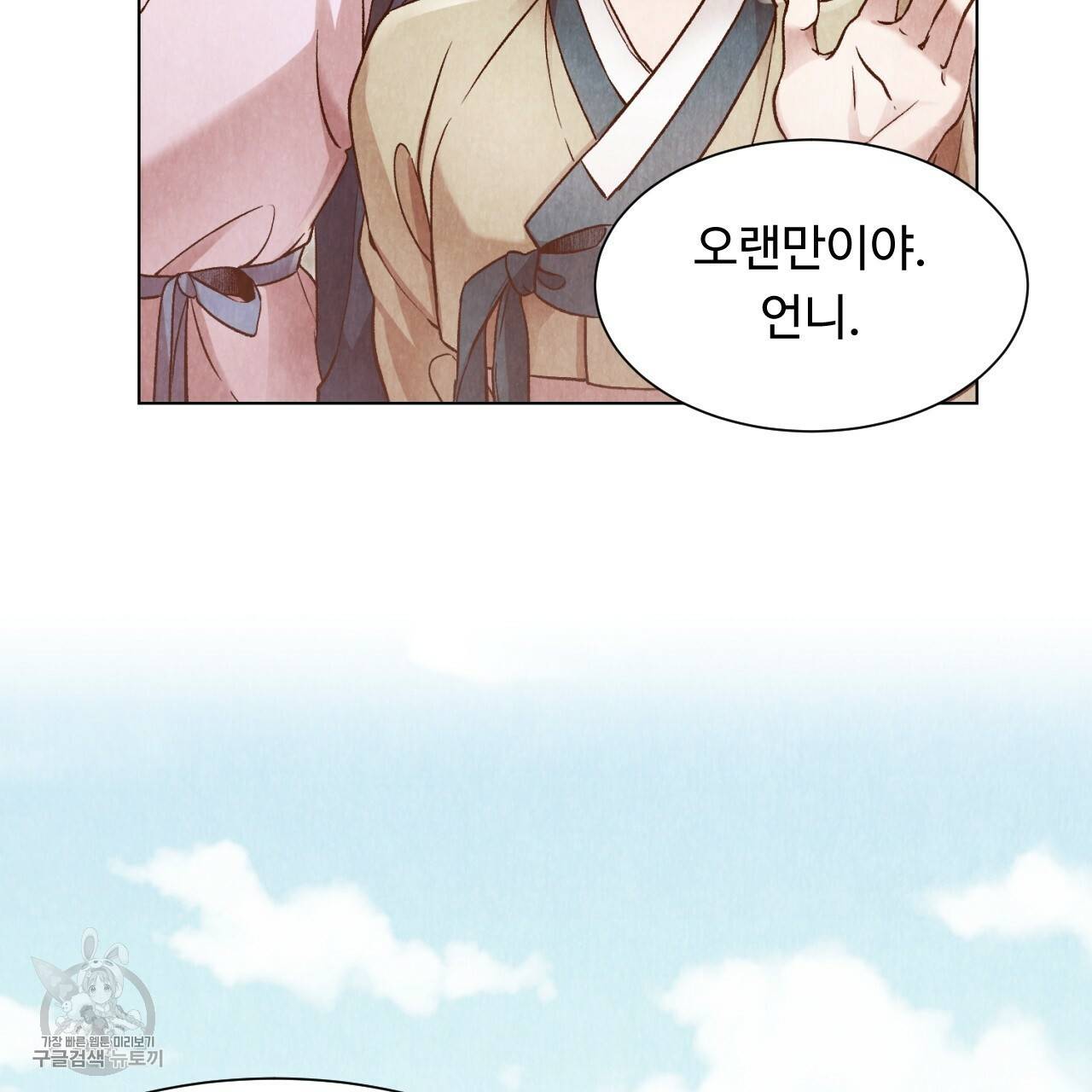 한양 다이어리 6화 75