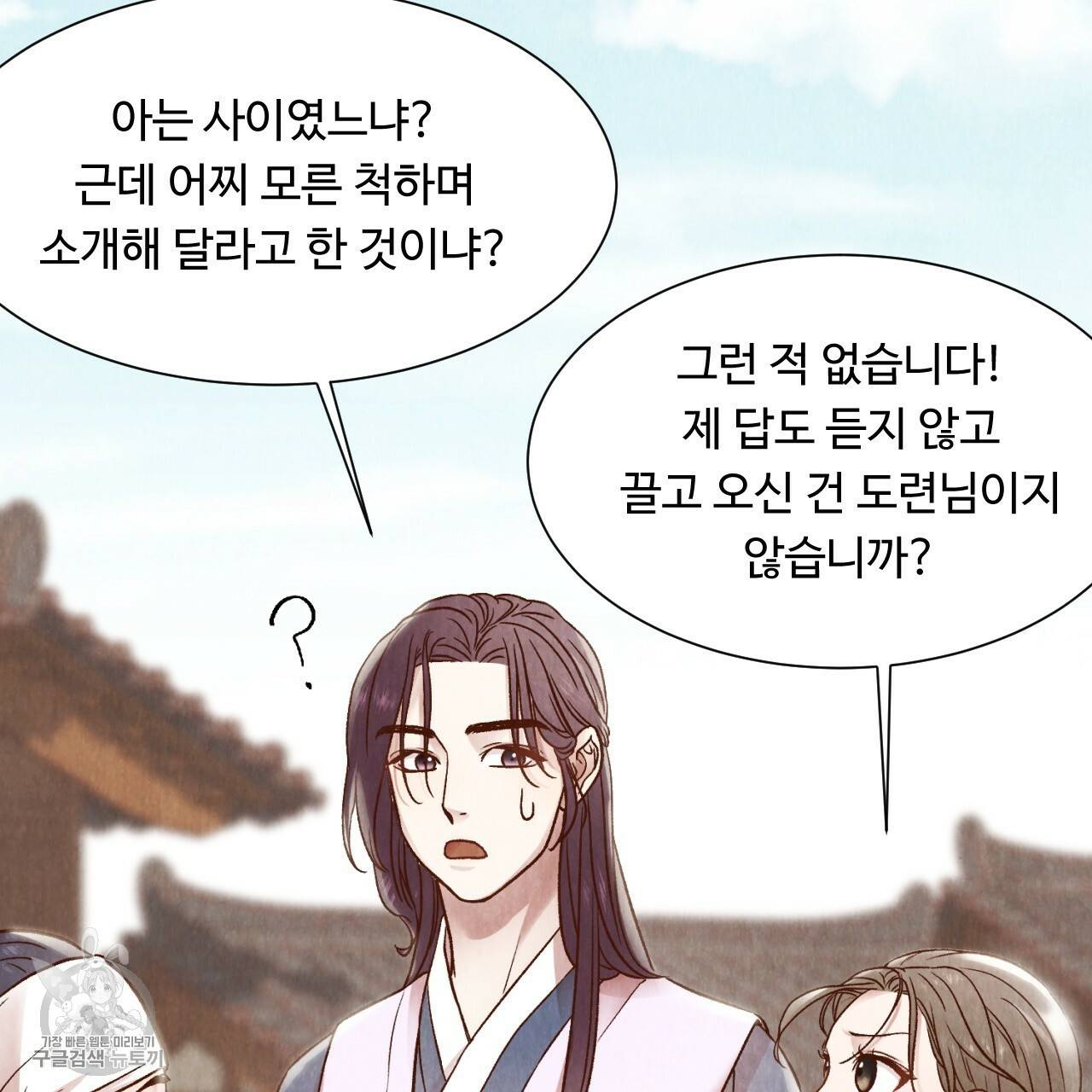 한양 다이어리 6화 76