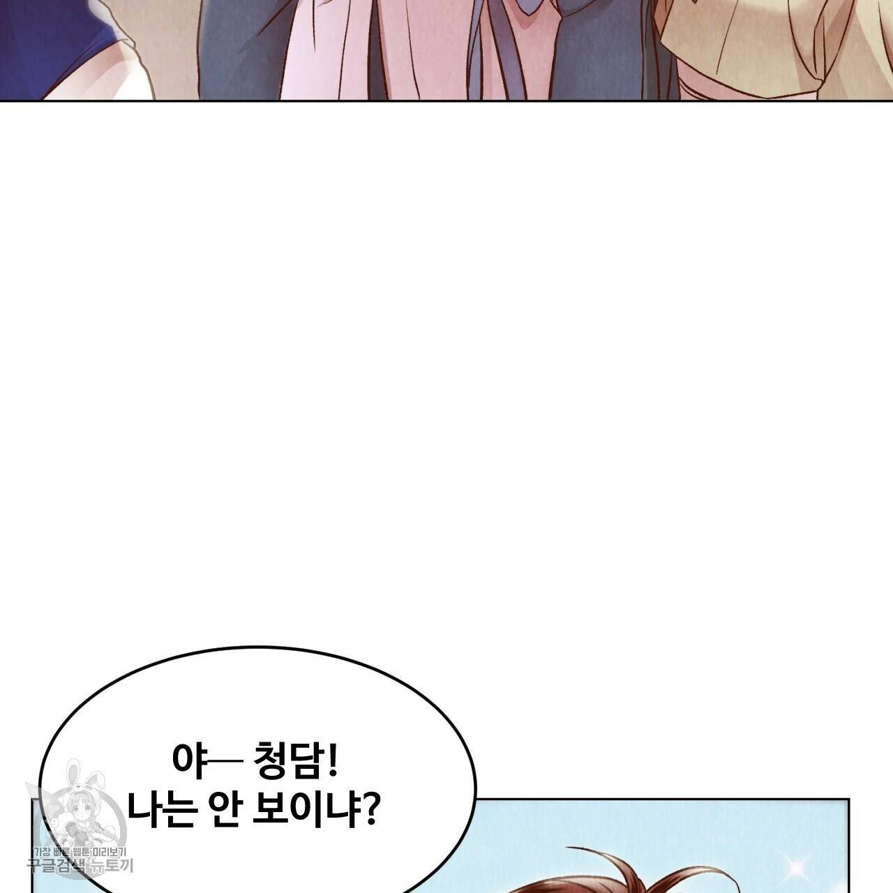 한양 다이어리 6화 78