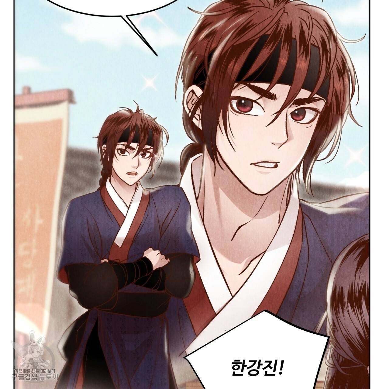 한양 다이어리 6화 79