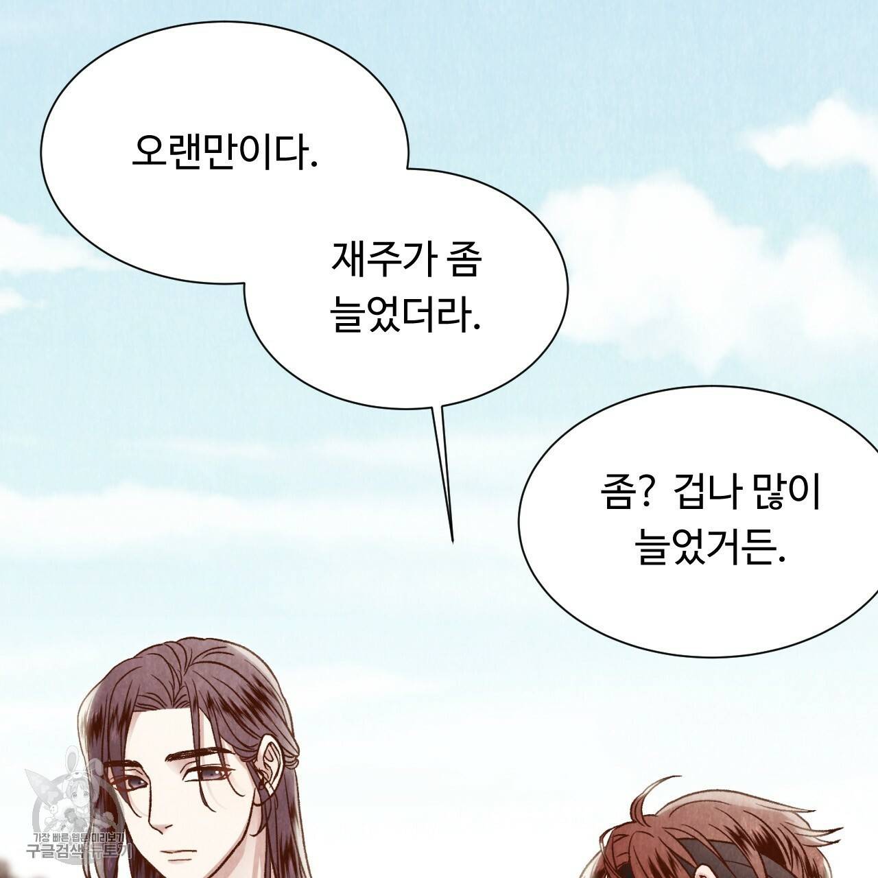 한양 다이어리 6화 82