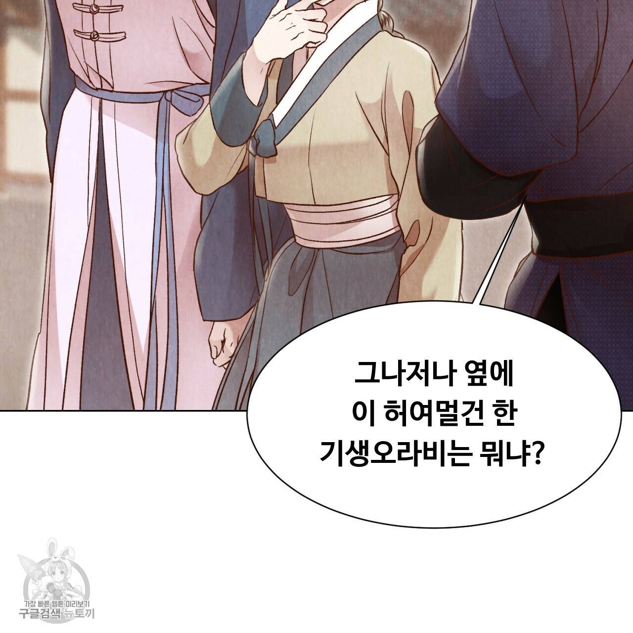 한양 다이어리 6화 84