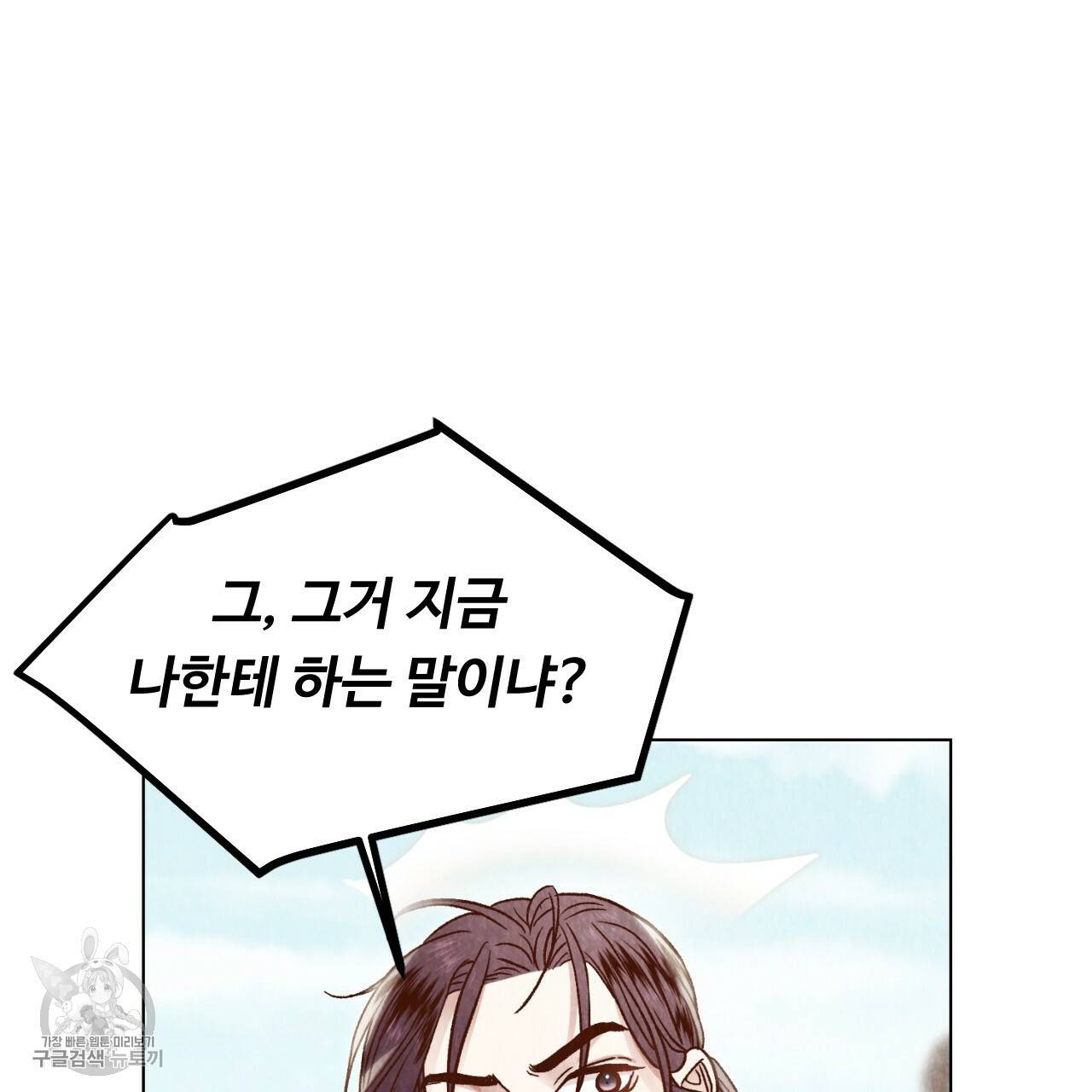 한양 다이어리 6화 85