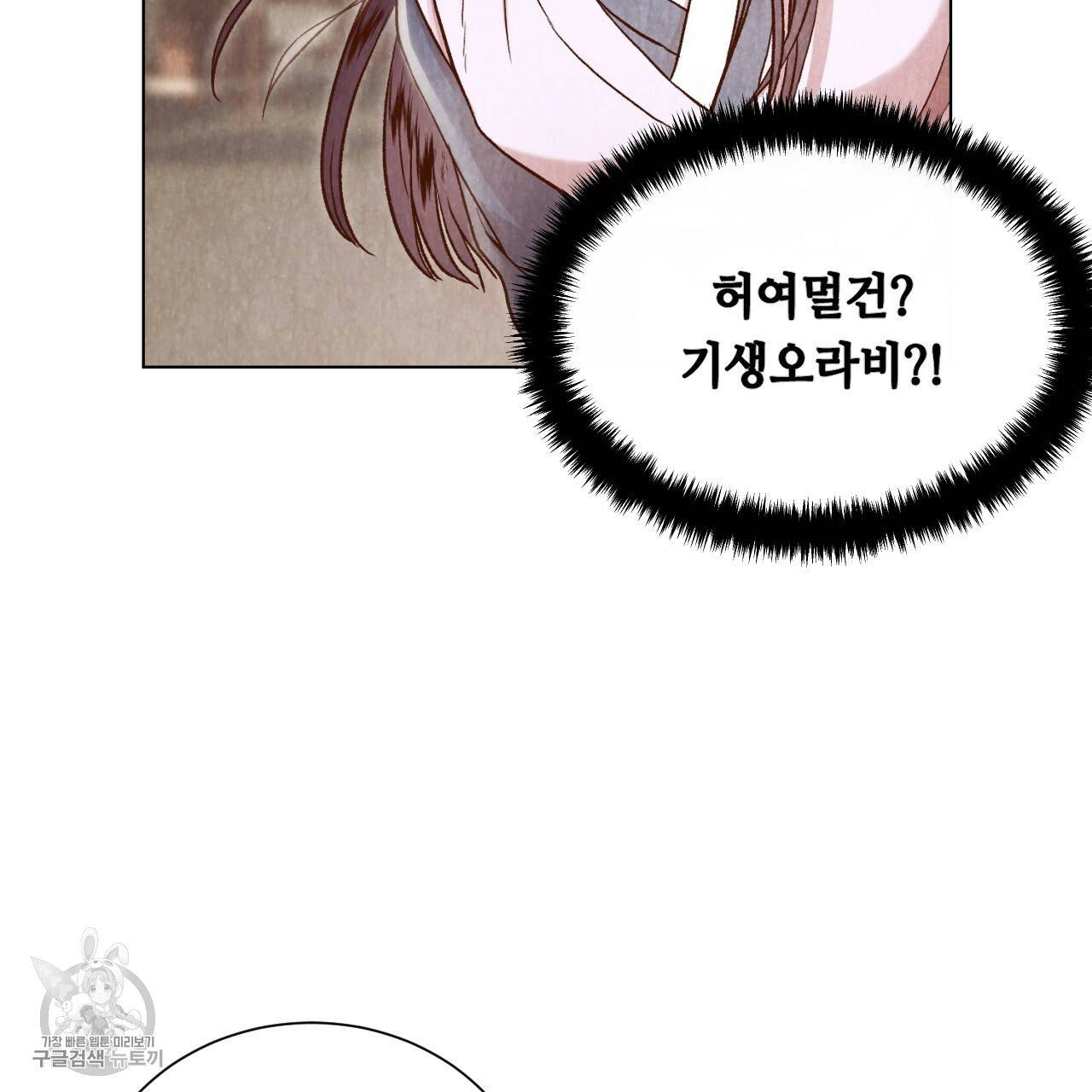 한양 다이어리 6화 87