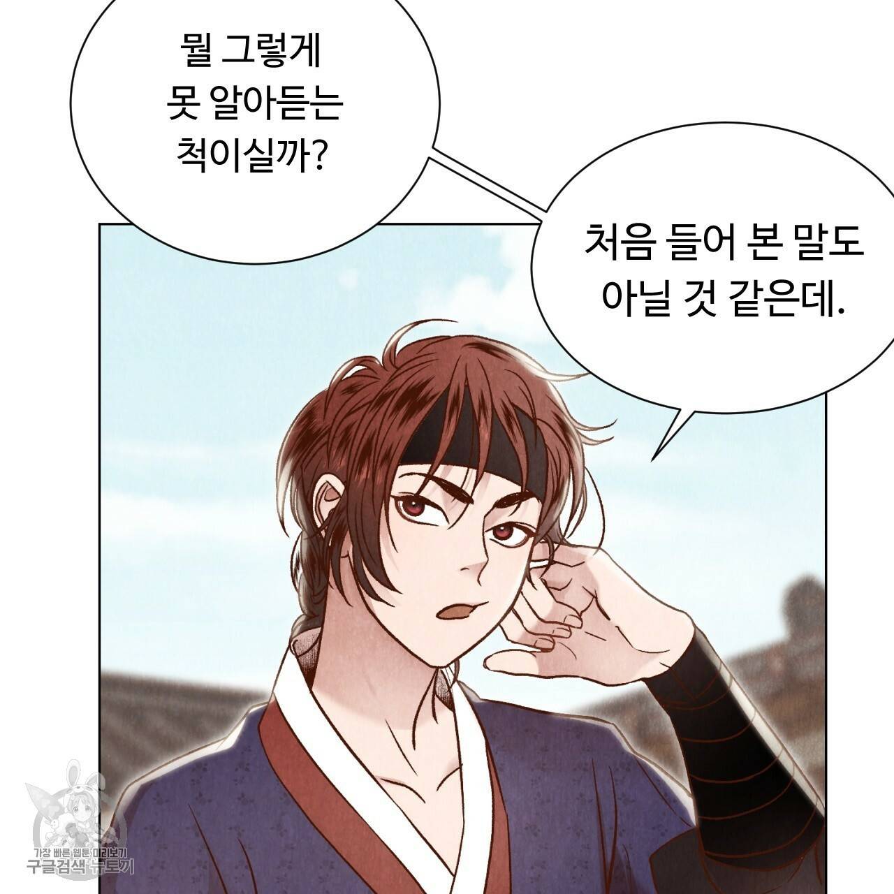 한양 다이어리 6화 88