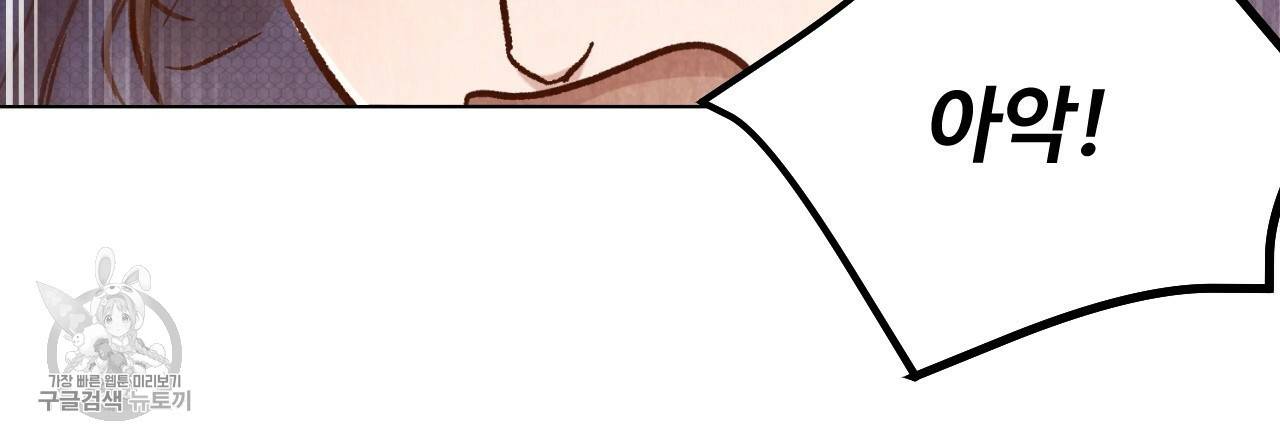 한양 다이어리 6화 92