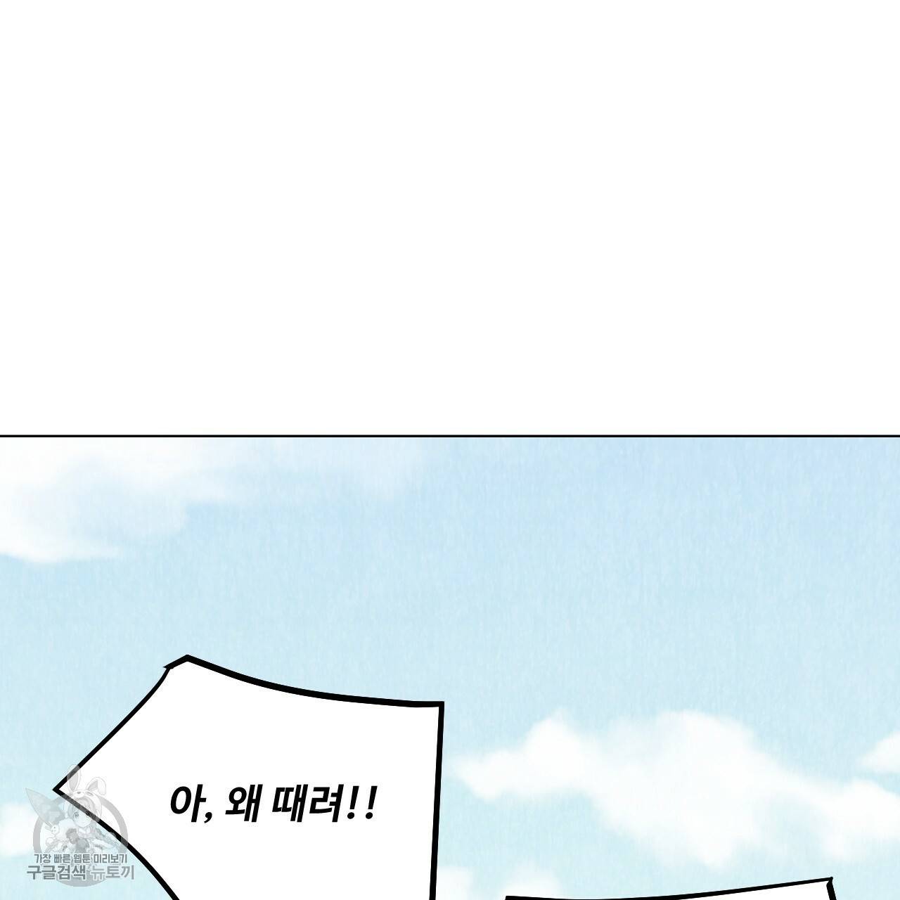 한양 다이어리 6화 93