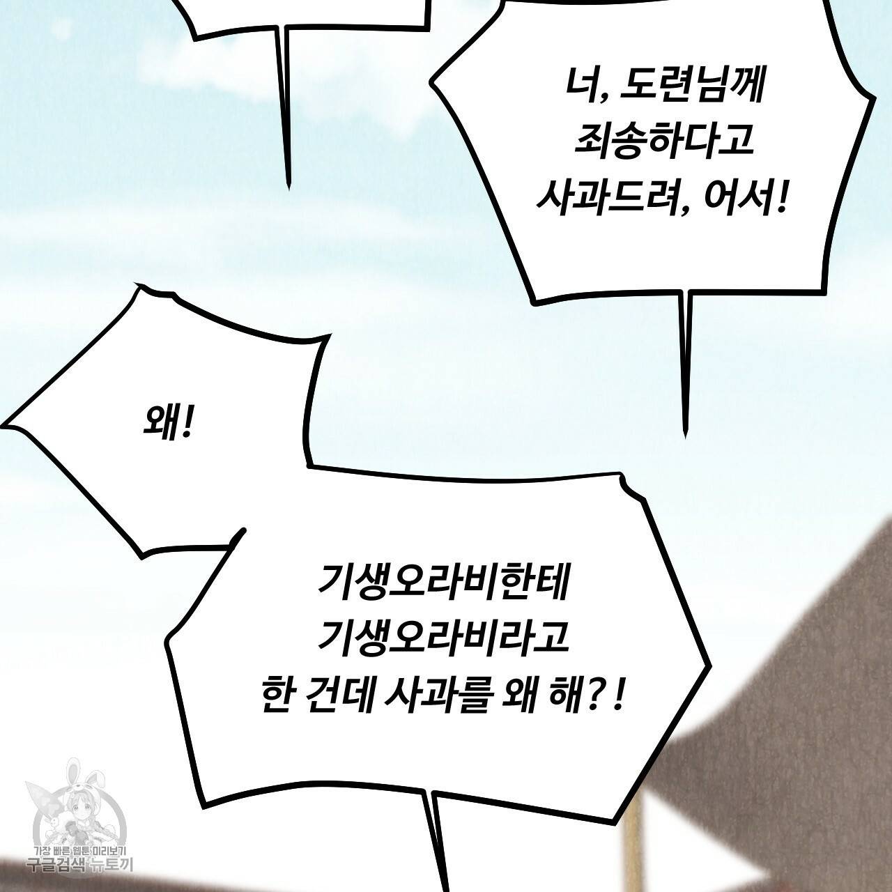 한양 다이어리 6화 94