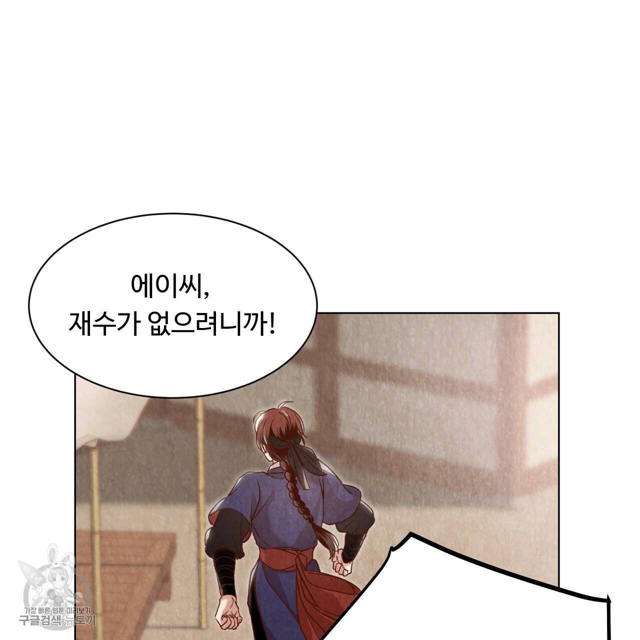 한양 다이어리 6화 97