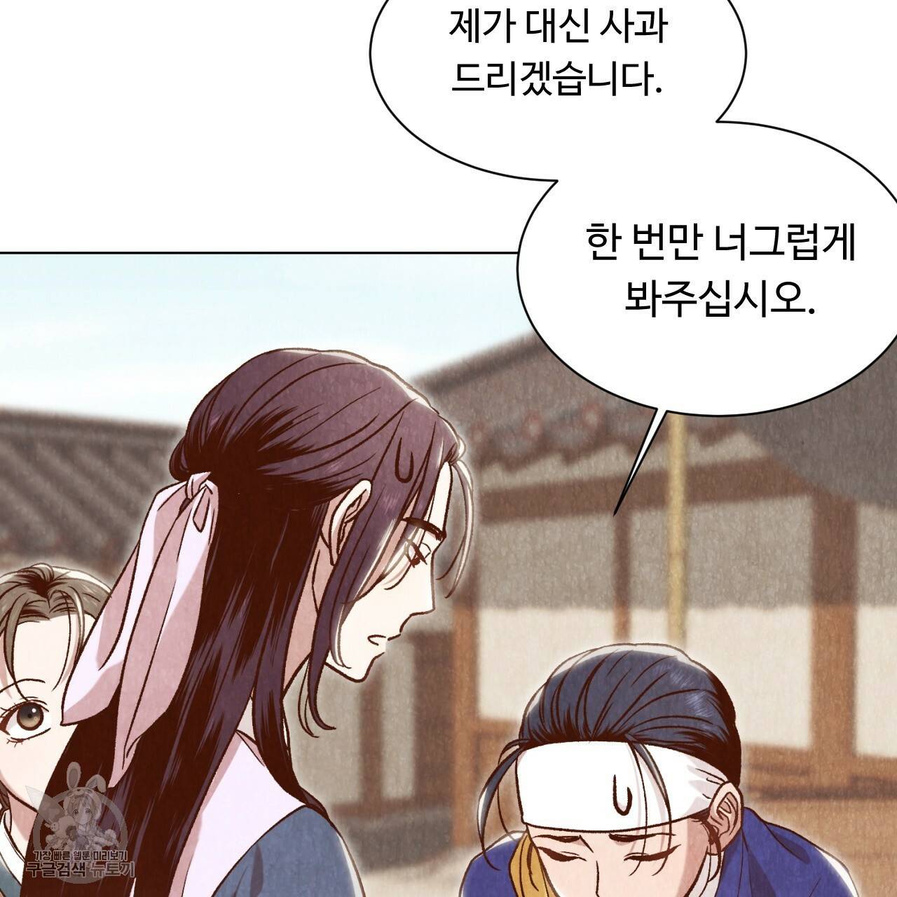 한양 다이어리 6화 100