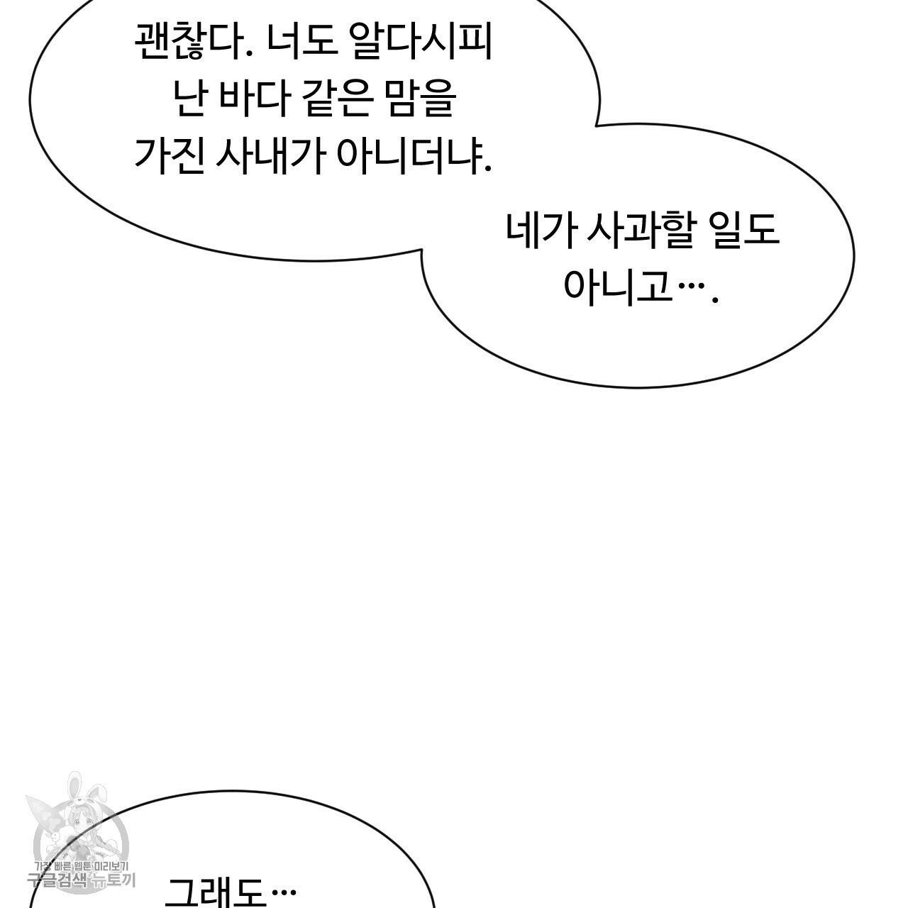 한양 다이어리 6화 102