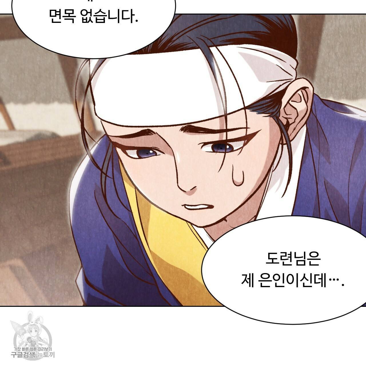 한양 다이어리 6화 103