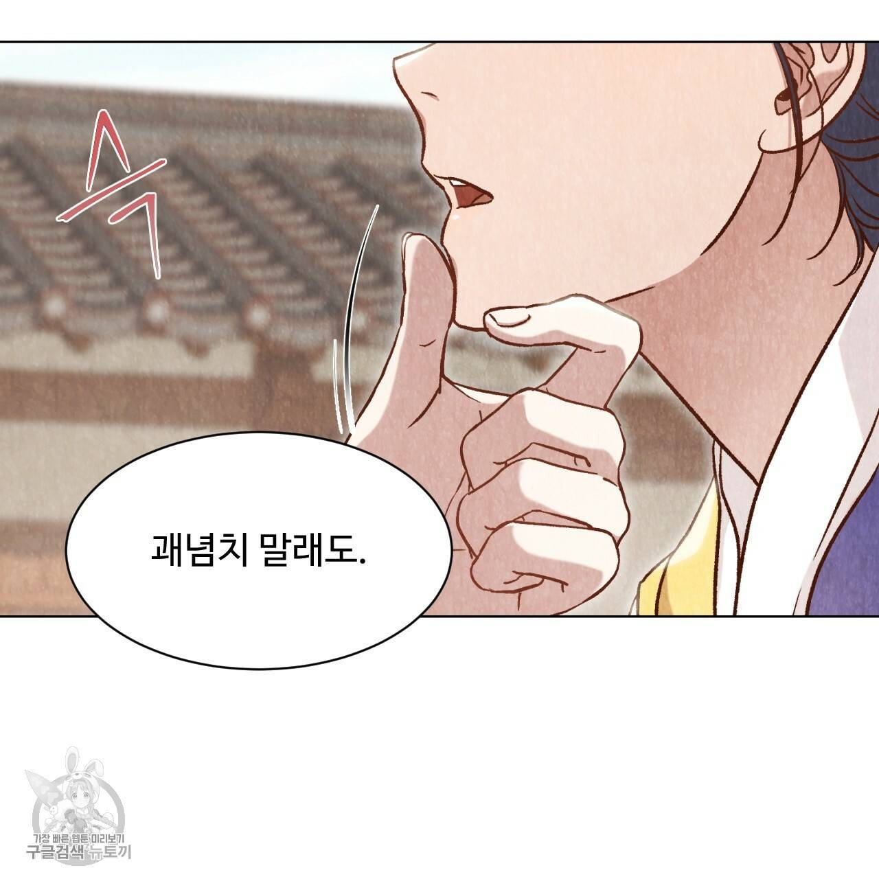 한양 다이어리 6화 105
