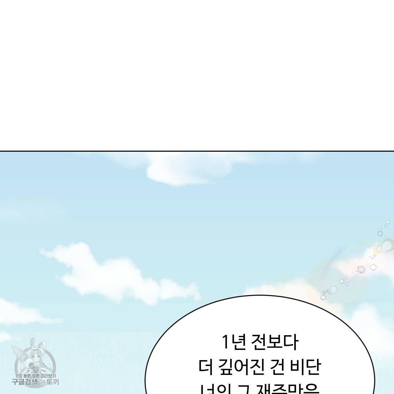 한양 다이어리 6화 106